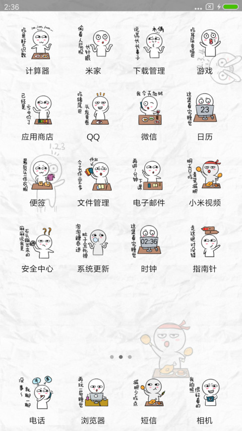 谁在瞎bb screenshot