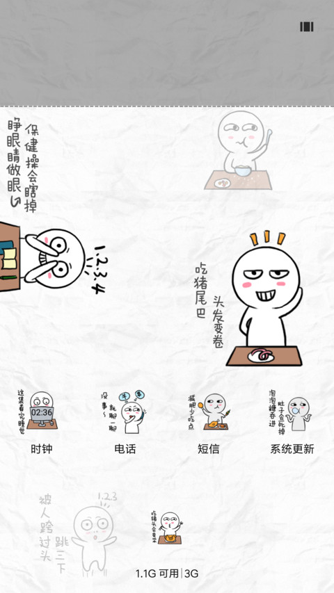 谁在瞎bb screenshot