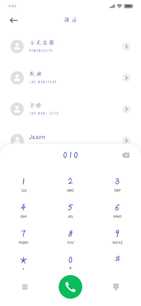 全糖去冰赠给你 screenshot