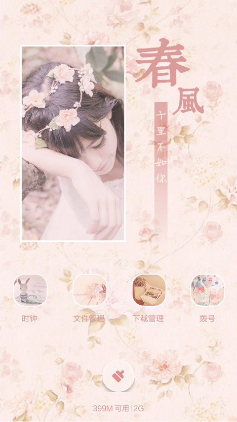 偏执，情深【好评返现】 screenshot