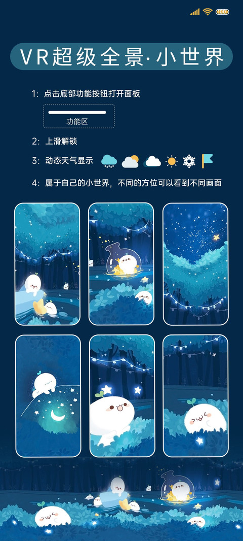 全景长草颜团子 screenshot