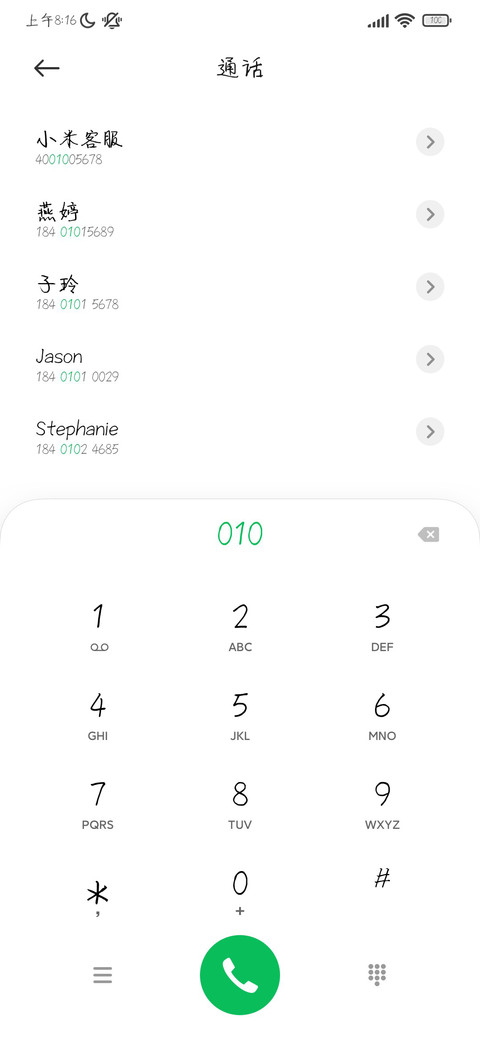 学习中没空谈恋爱 screenshot
