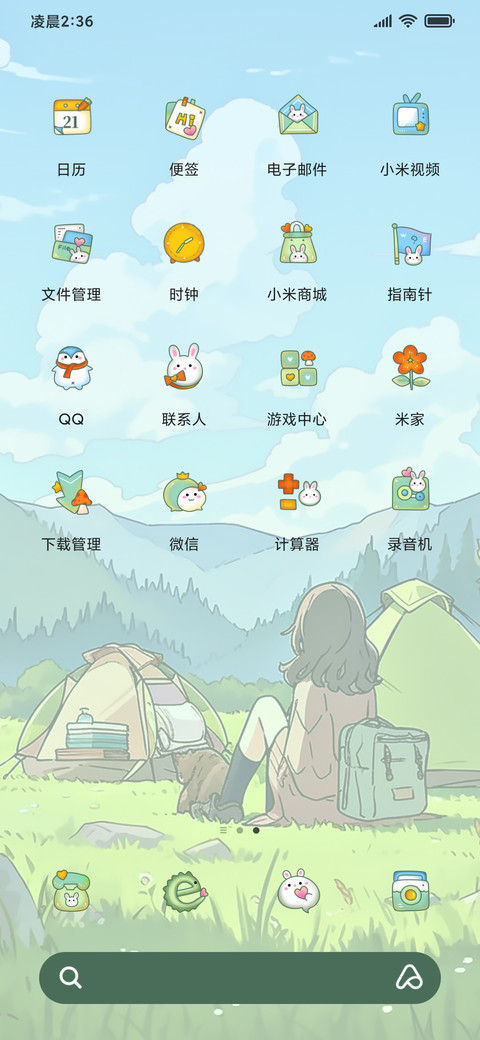 风息了山谷 screenshot