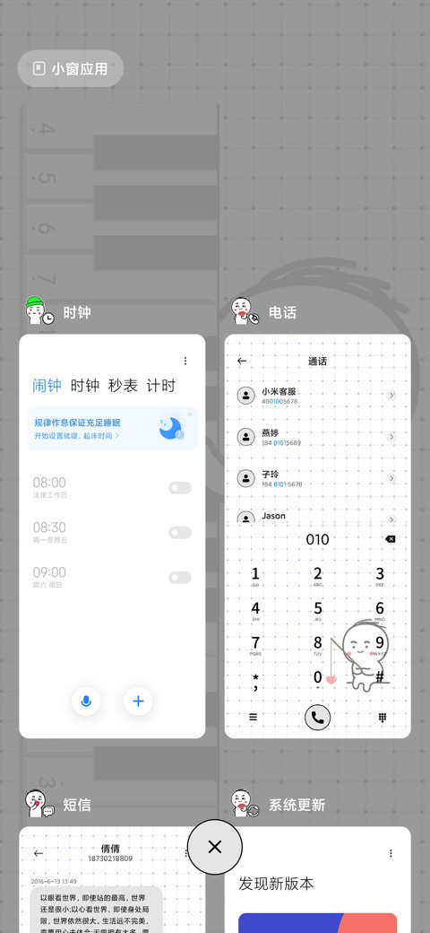 小坏蛋一起弹钢琴 screenshot