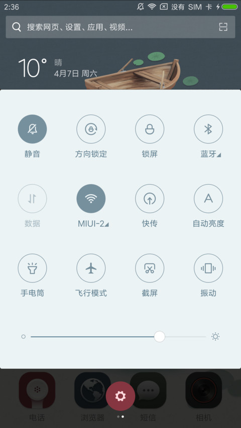 远方的寂静 screenshot