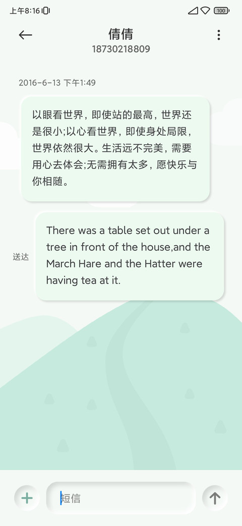 拟态 山岚 screenshot