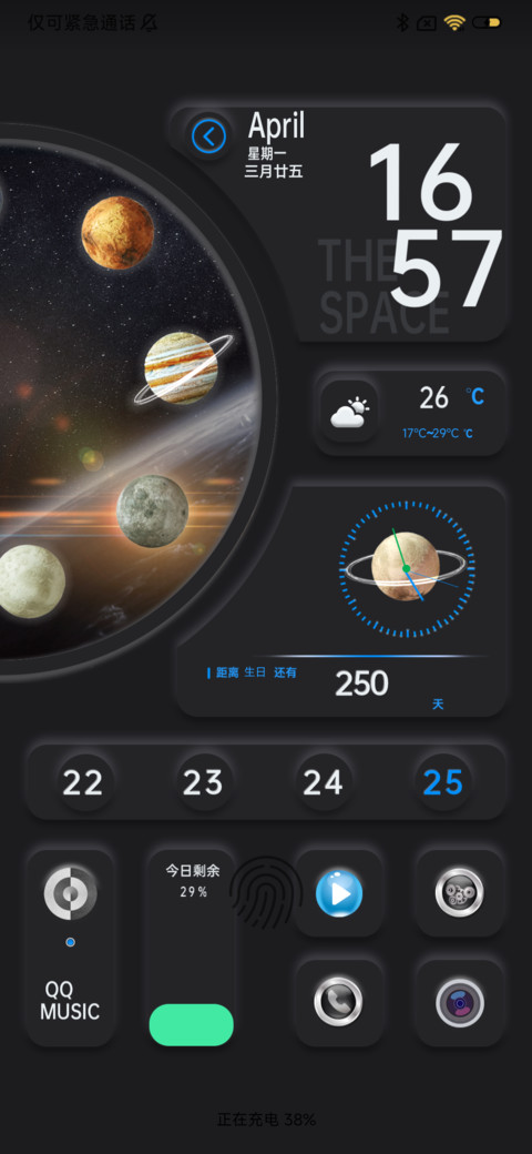 星际旅行 潮汐 screenshot