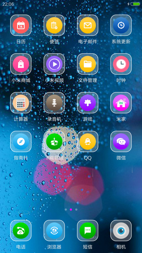 唯美雨滴 screenshot