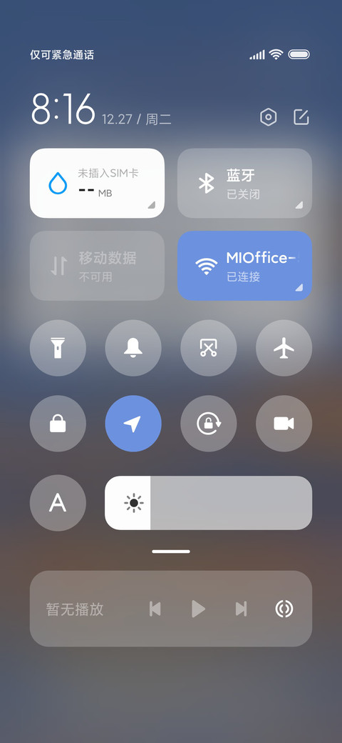 夕落山河 双模式 screenshot