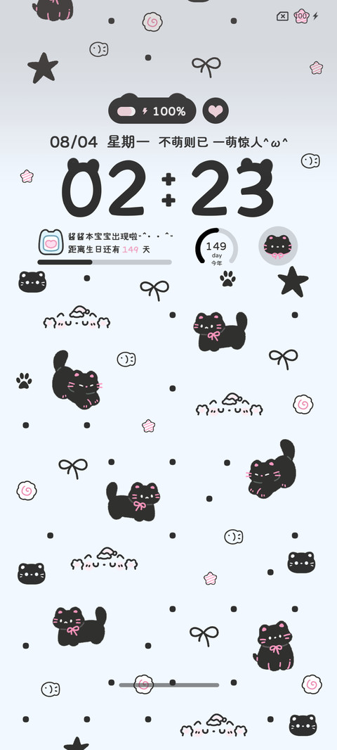 ins简约黑粉猫猫 screenshot