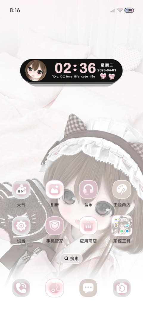 重感娃娃 渐变壁纸 screenshot
