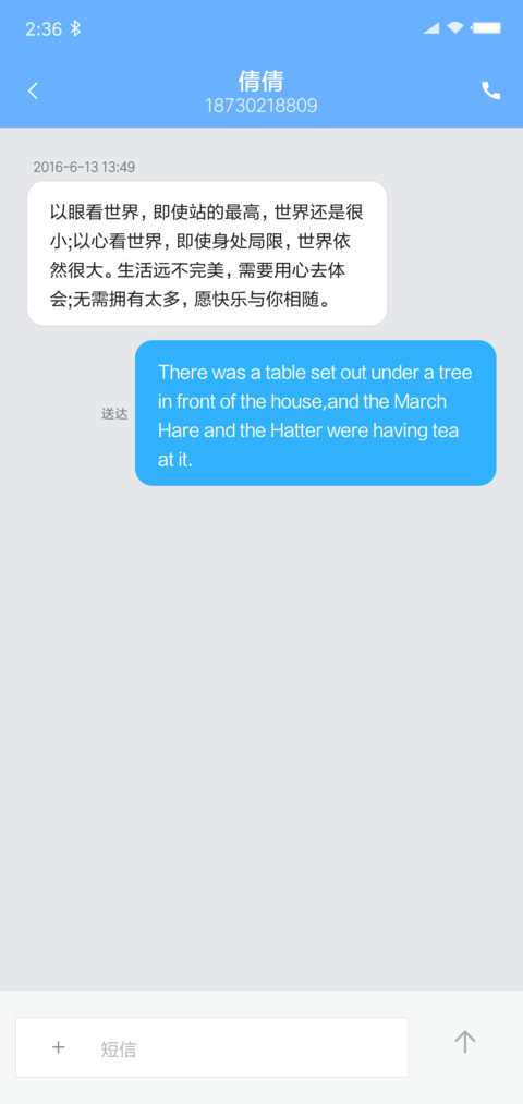 轻语 screenshot