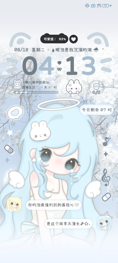 水色白樱天使动漫 screenshot