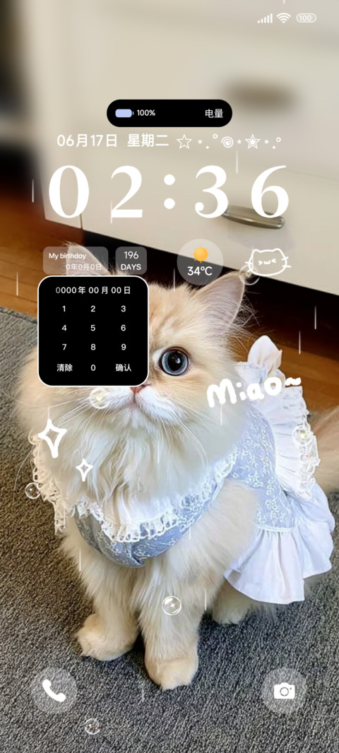 奶系猫咪酱ins screenshot