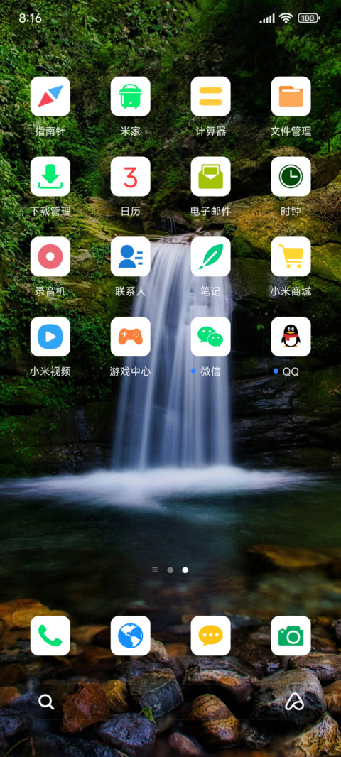 多壁纸 简约瀑布 screenshot