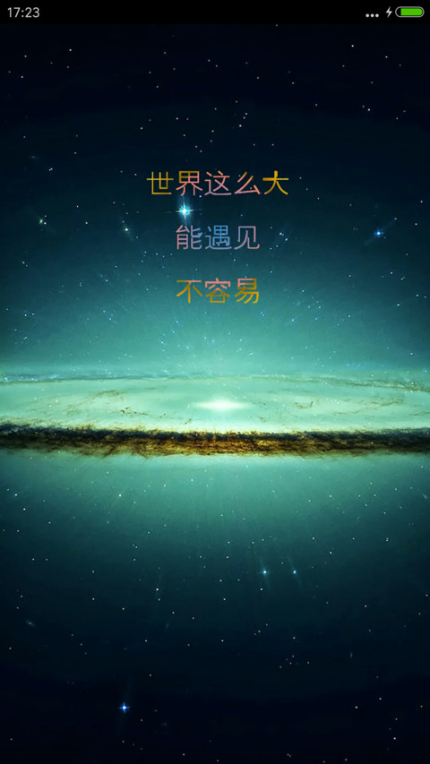 记忆流年文字版（体验版） screenshot