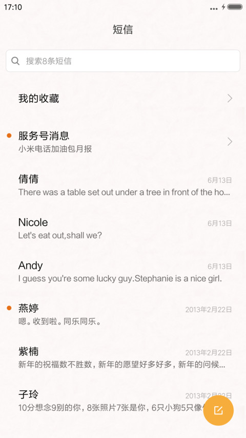 遇见你以后(芒果言情剧) screenshot