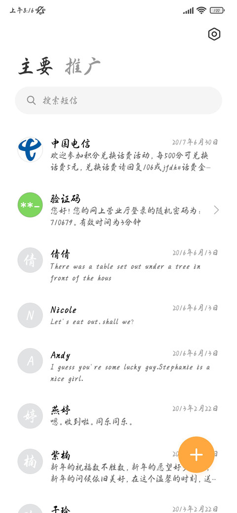 笔墨惊鸿琉璃行书 screenshot