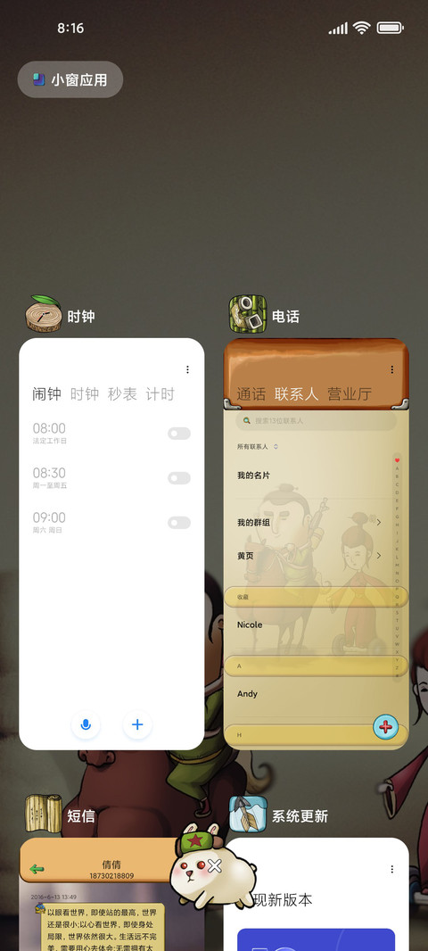 绿肥红瘦 screenshot