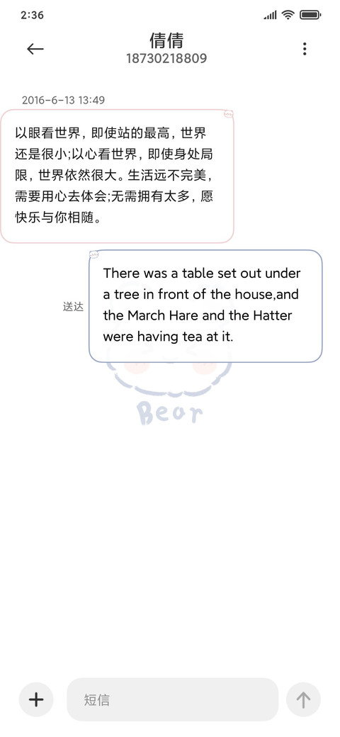 可爱快乐小熊 screenshot