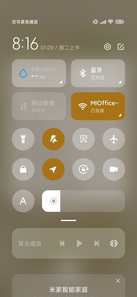 国风 猫猫喜柿 screenshot