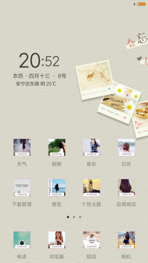 很多年以后 screenshot