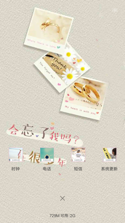 很多年以后 screenshot