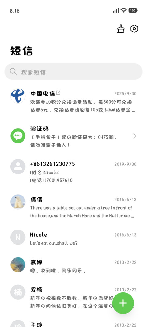 熬夜的小猫说我爱你 screenshot