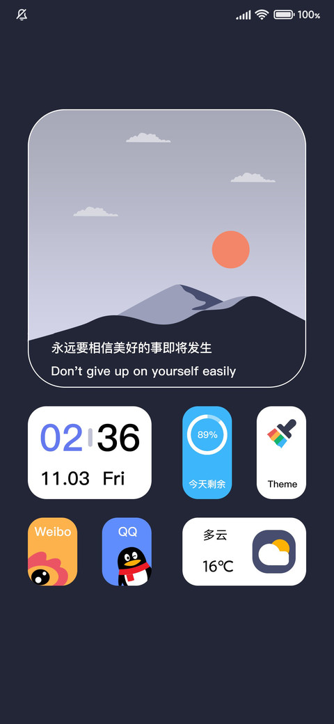 双模式 轻简风景 screenshot