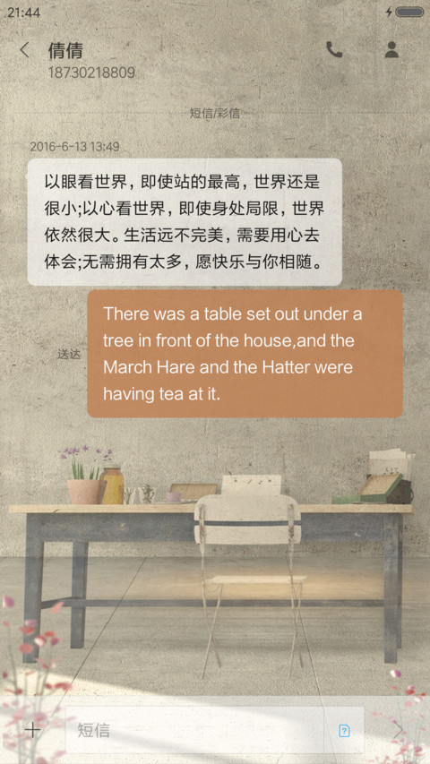 追忆 screenshot
