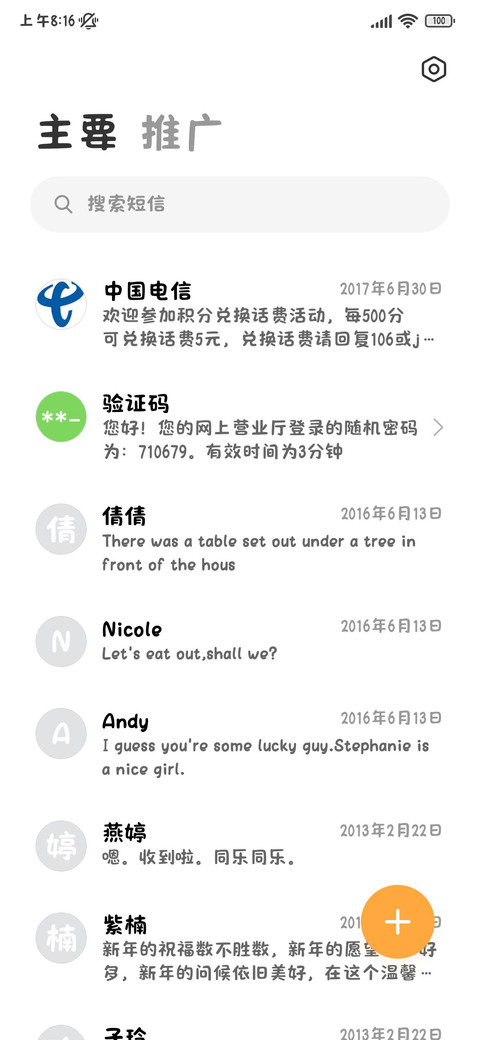 奶酪可爱粗圆体 screenshot