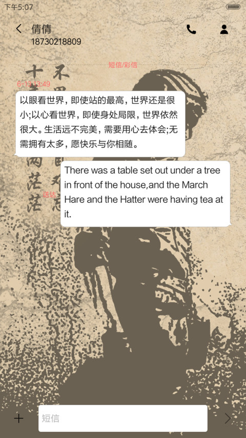 盗墓笔记之静待灵归（全图标+多锁屏+自由桌面） screenshot
