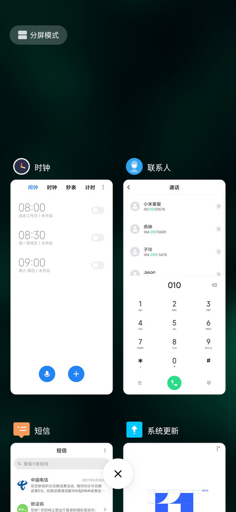 武汉加油 screenshot