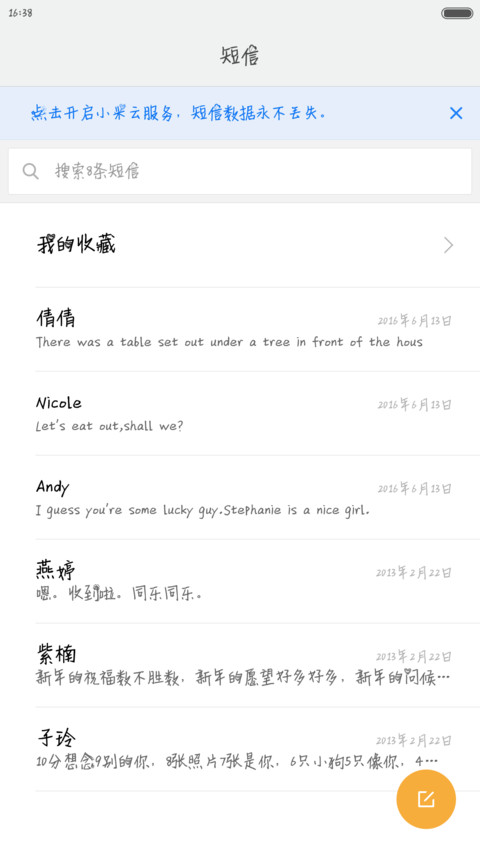 幸运四叶草 screenshot