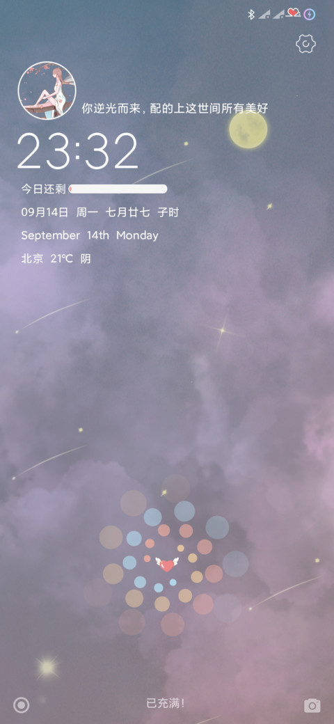 童话星云 screenshot