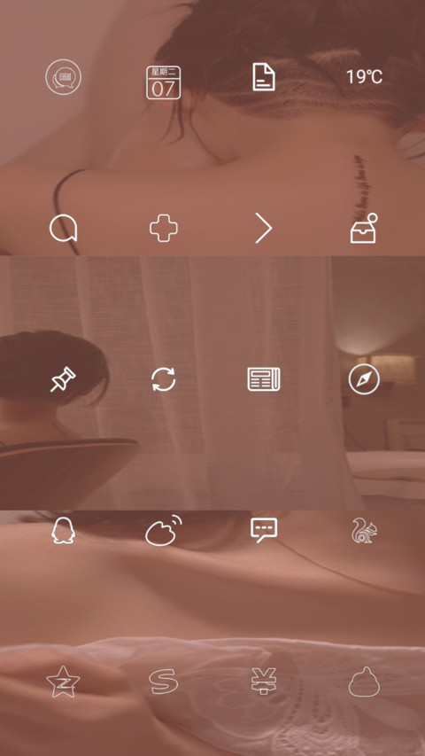 言清欢 screenshot