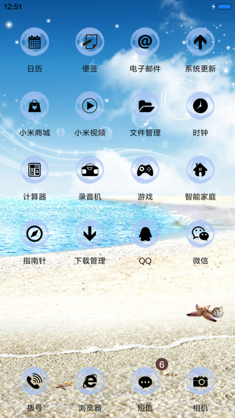 夏日海滩 screenshot