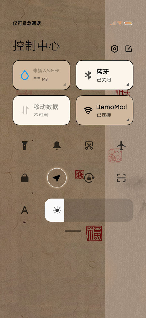 十二时辰 复古养生 screenshot
