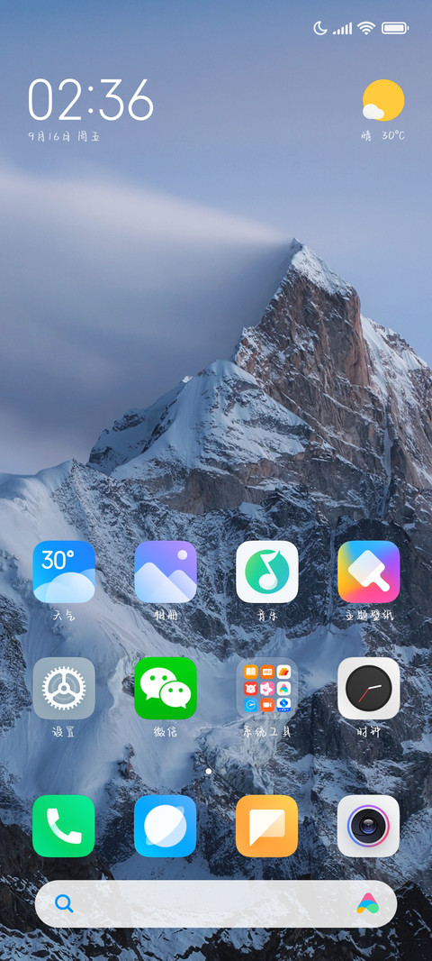 在破晓黎明前相拥 screenshot