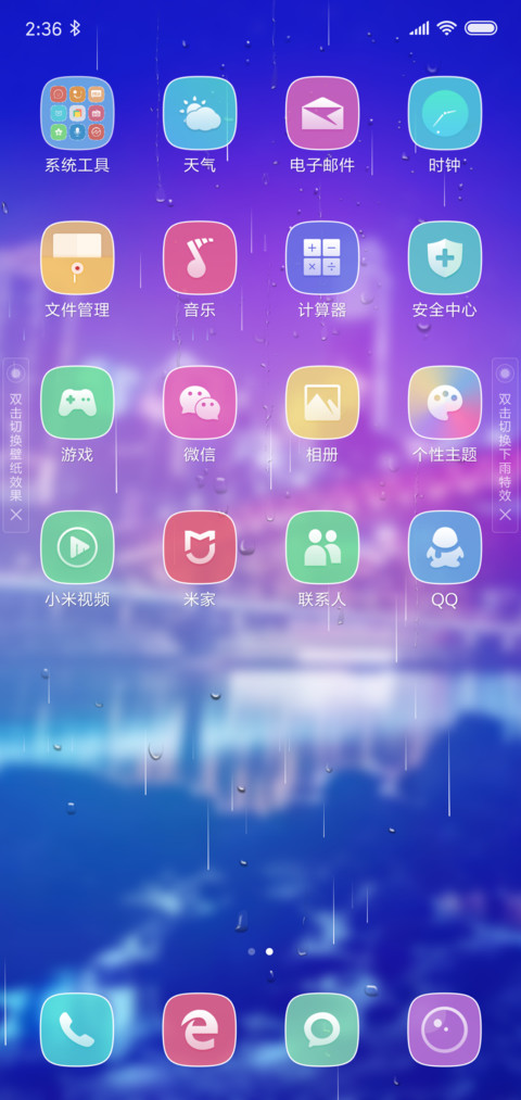 最美山城 screenshot