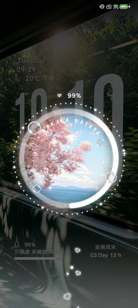做自由的旅人 screenshot