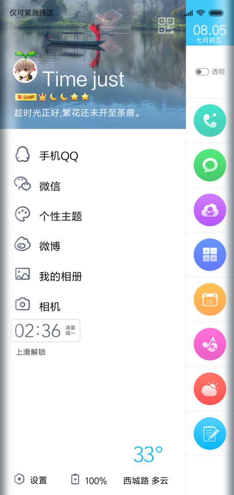 Time just screenshot