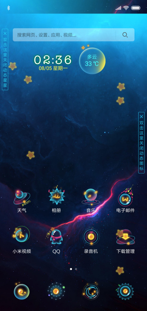 星座恋人 screenshot
