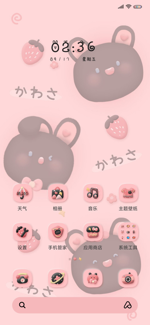 糯米糍兔兔甜酷 screenshot