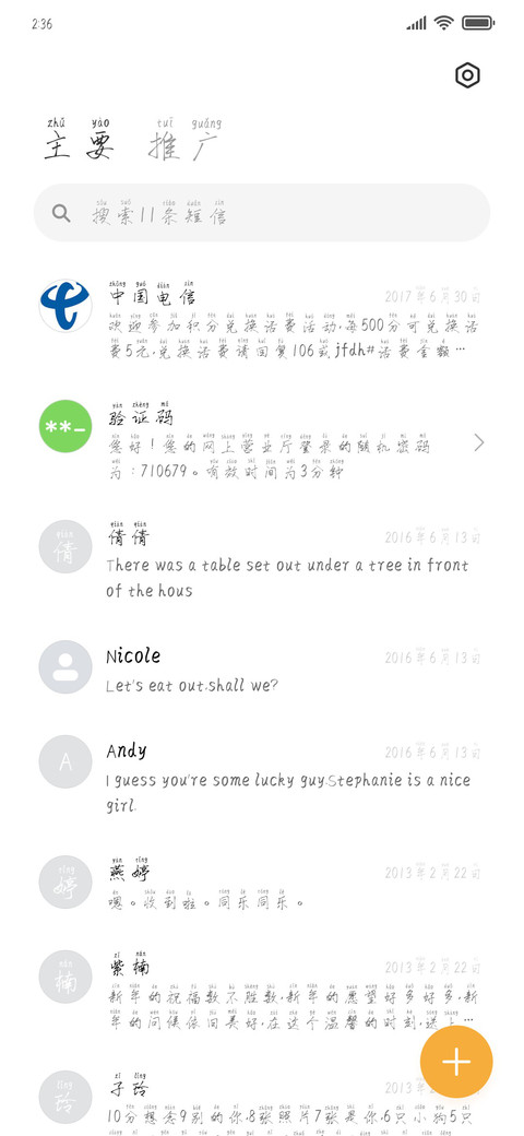 月蓝星晨寒 screenshot