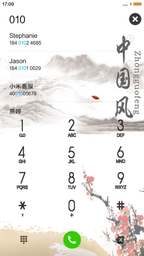 中国风-古风动态 screenshot