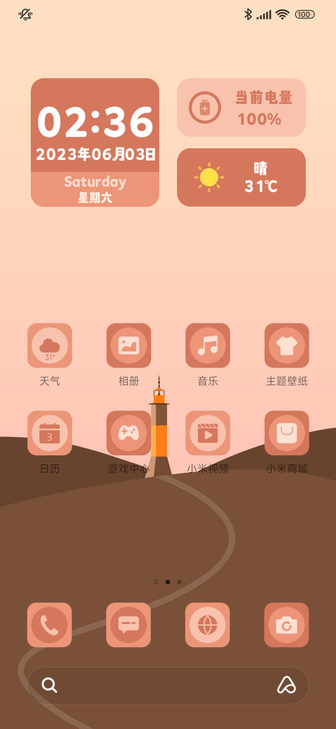 塔 screenshot