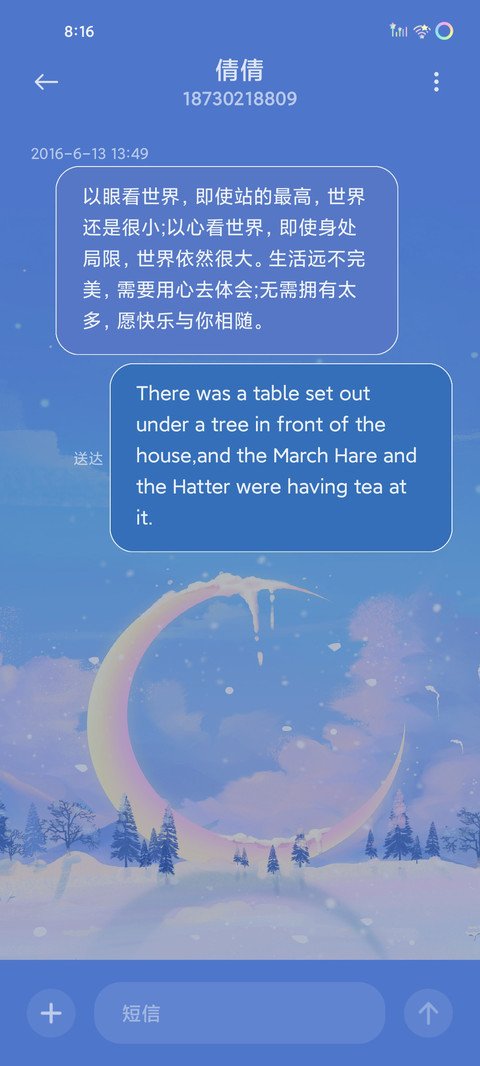 冬日遇鹿 screenshot