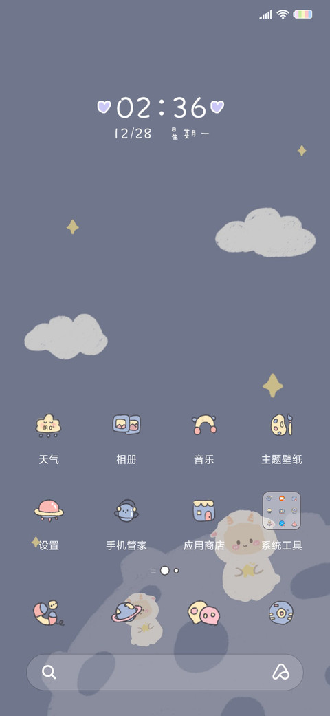 可爱万岁计划表 screenshot