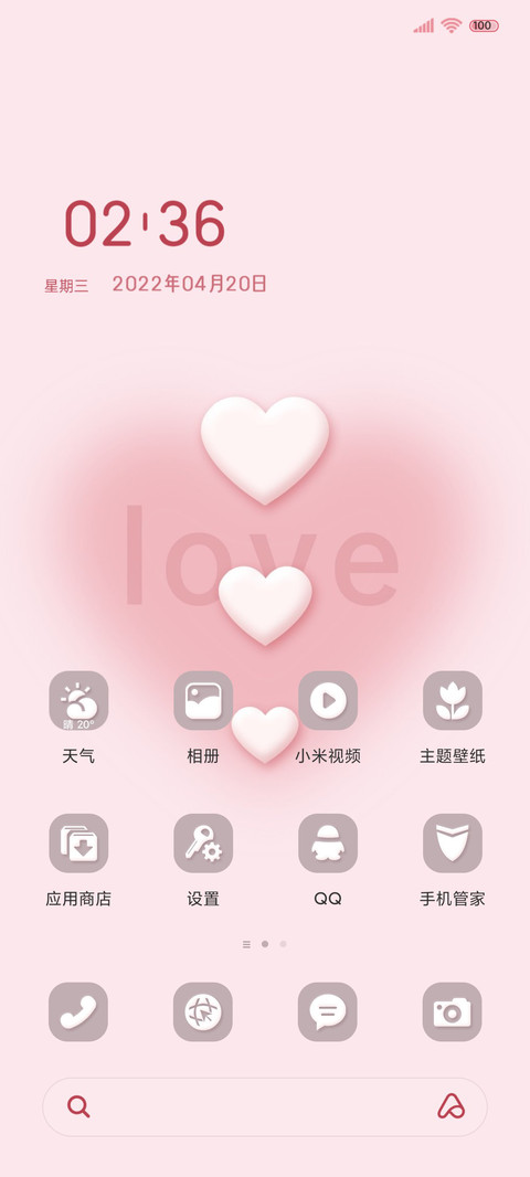 多壁纸开启好运 screenshot